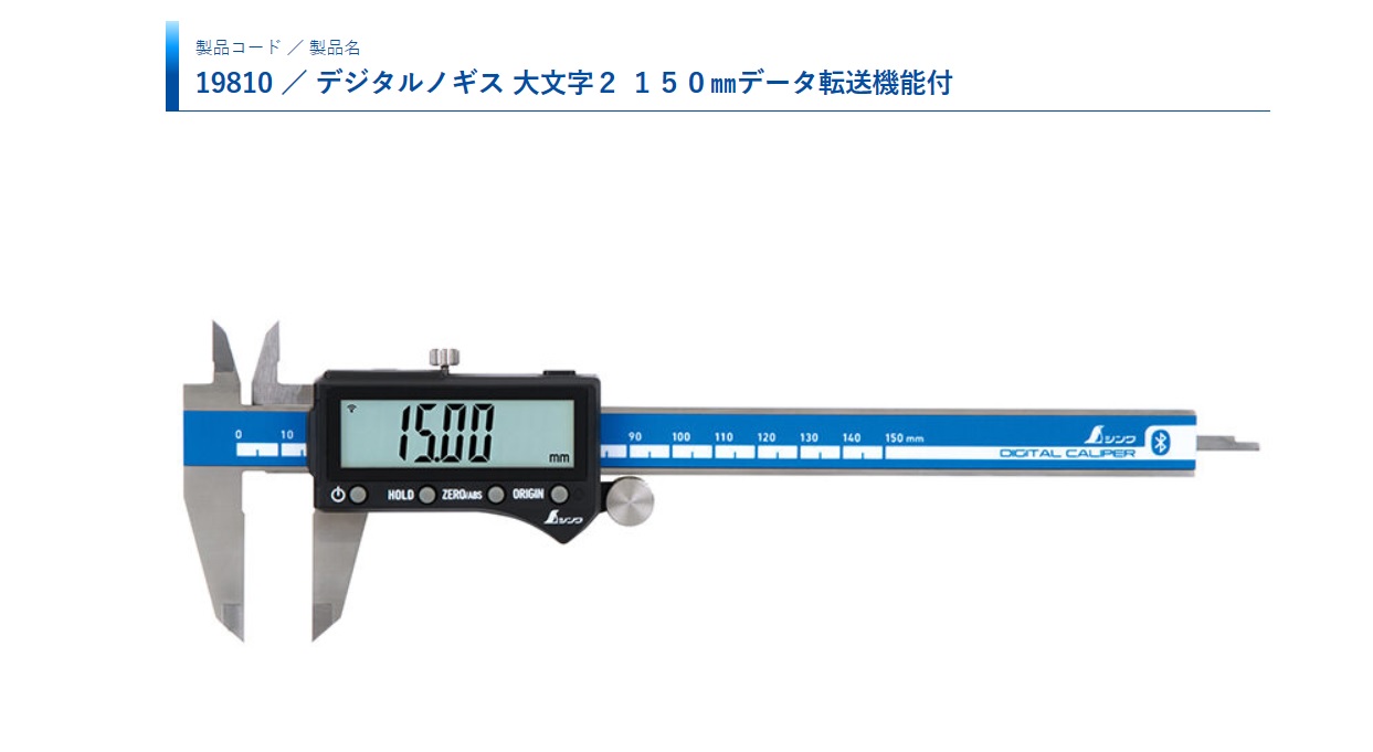 Ichiban Precision Sdn Bhd Shinwa Shinwa Bluetooth Digital Caliper